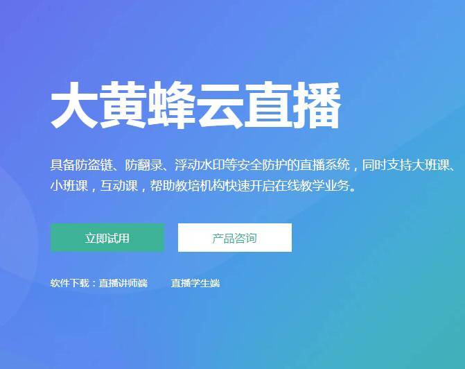 視頻錄播系統有哪些功能？可以實現語音溝通嗎？