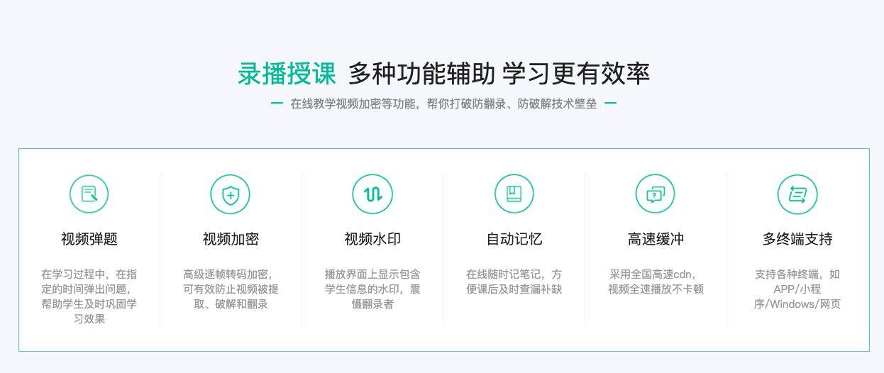 在線授課直播平臺是什么 值得推薦的在線授課直播平臺