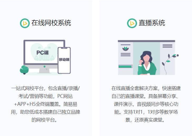 課堂直播軟件怎么選擇？課堂直播軟件可以錄播嗎？