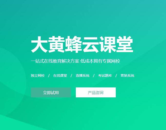 教育在線授課平臺好用嗎？包括了哪些培訓內容呢？