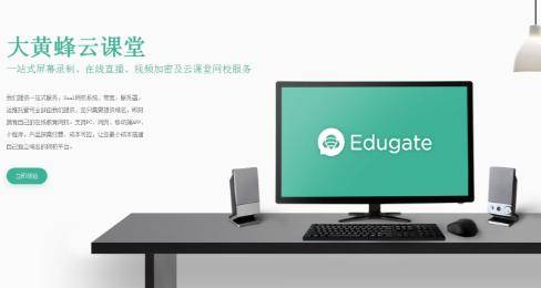 找哪家企業建立在線網校系統？系統的作用是什么？